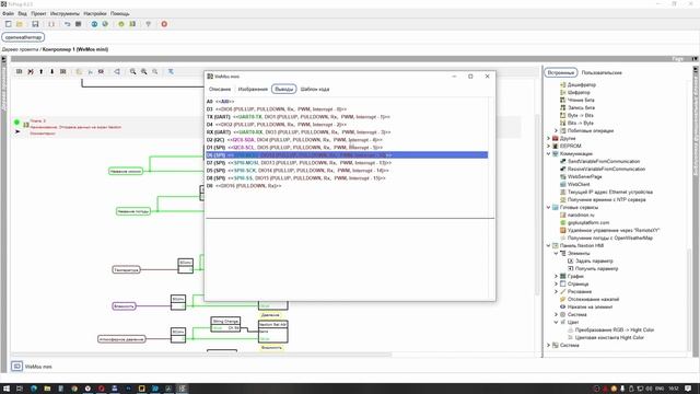 Оптимизация устройства. Монитор погоды на экране Nextion HMI в FLProg смотреть онлайн