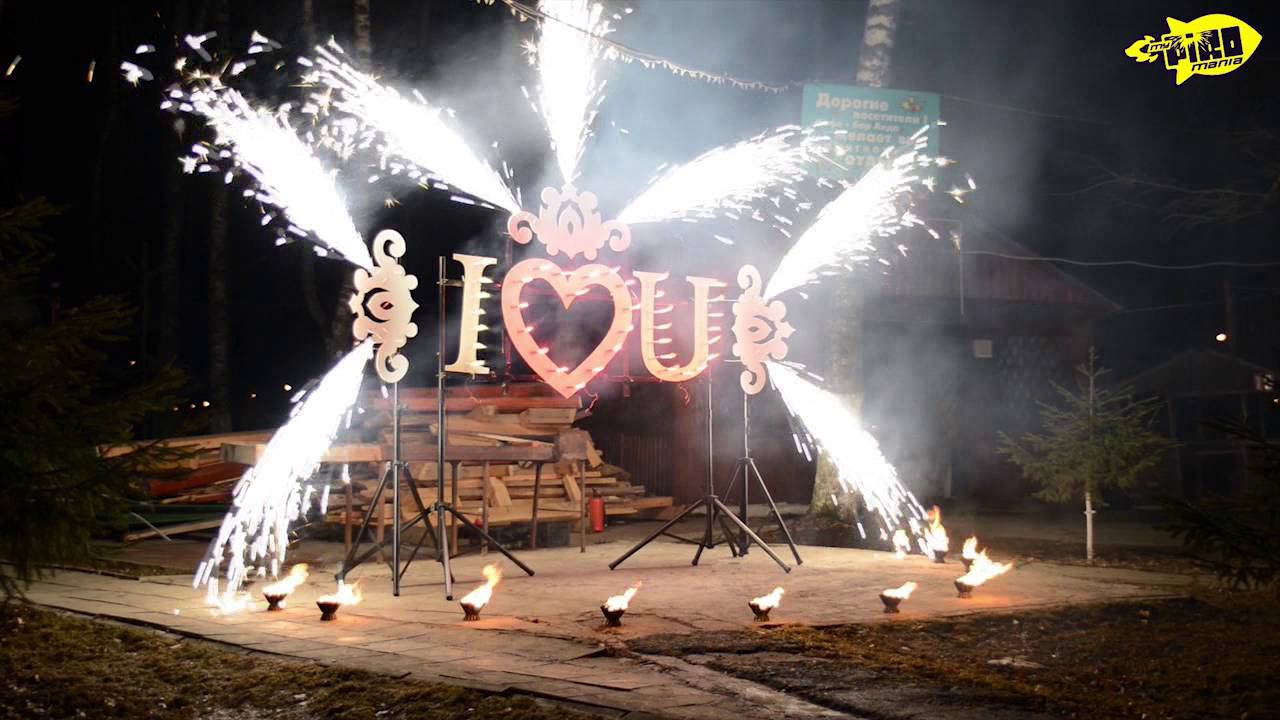 "Пиромания". Огненная открытка "I love you". Пиротехническое шоу и фейерверки смотреть онлайн