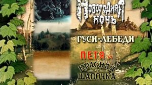 DVD меню Серебряное копытце