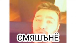 "ДЮШЕС" СМЕШНЫЕ МОМЕНТЫ