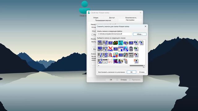 Как изменить значок папки в Windows 11 смотреть онлайн