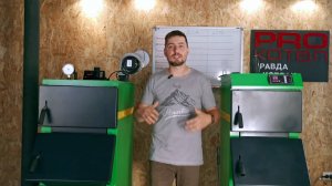 Модернизированный угольный котёл Lavoro 2LC 16