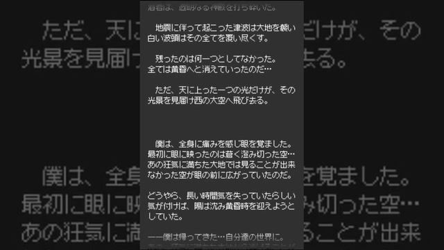 Tokyo Twilight Busters: Kindan no Ikenie Teito Jigokuhen (DS) Final Boss,Bad Ending смотреть онлайн
