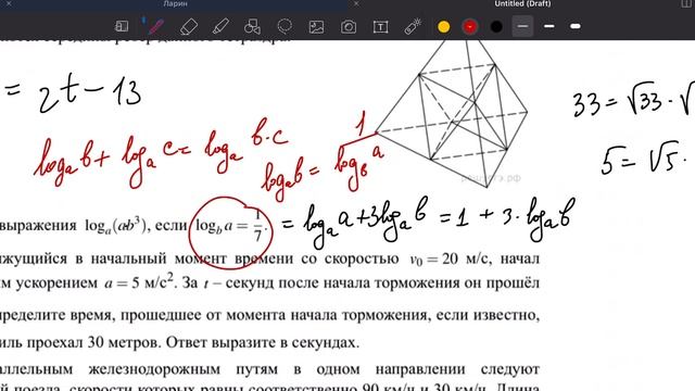 Разбор профильного варианта