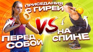 Положение ГИРИ в приседаниях Иван Денисов