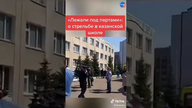 казанская школа (видео не моё) приятного просмотра✨ смотреть онлайн