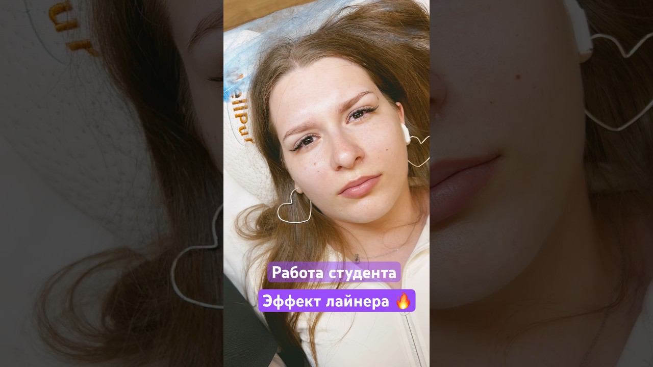 Эффект лайнера #lash #лайнеры #лайнер #наращиваниересниц смотреть онлайн