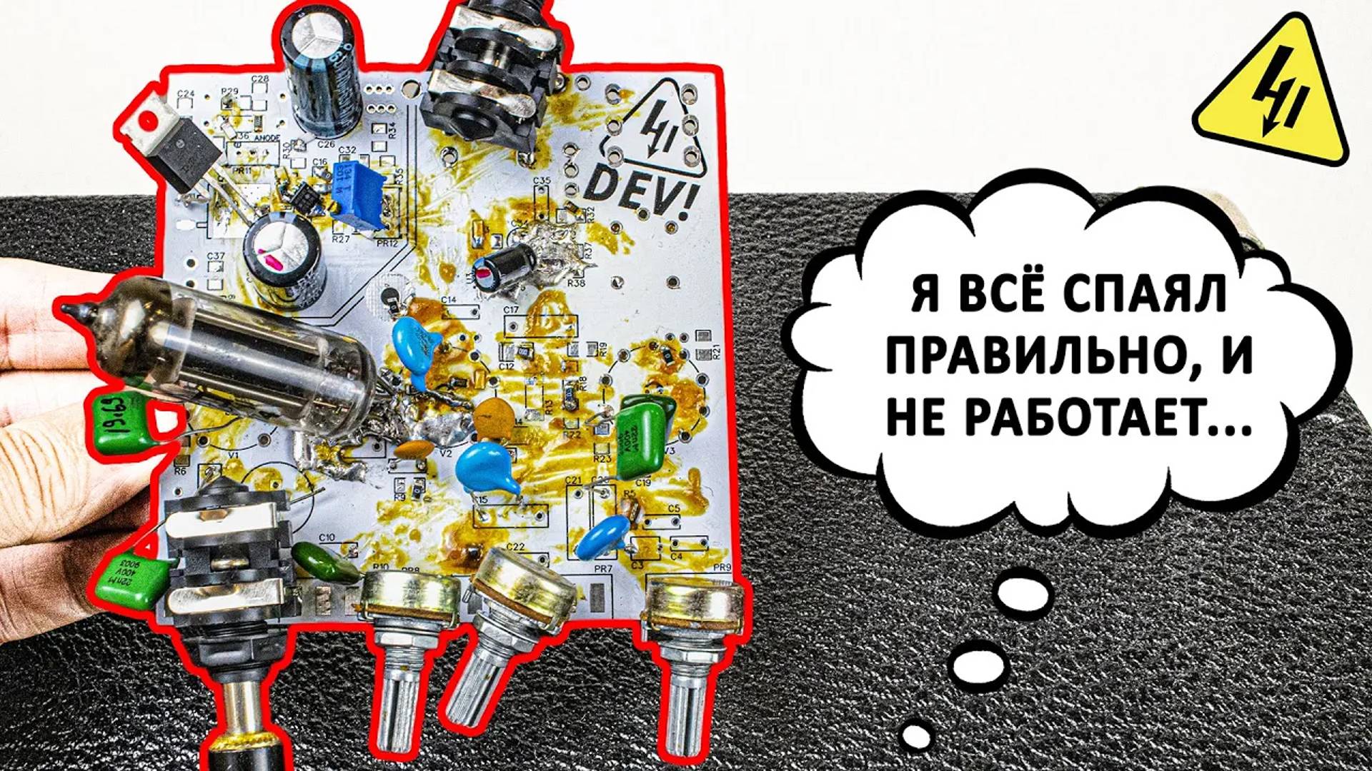 Почему не работает усилитель после сборки? Дополнение к проекту Hi AMP! +делаем БП смотреть онлайн