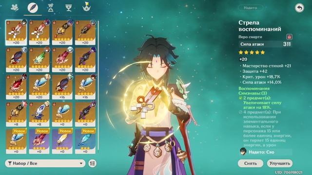 Как работает кицунэ сет на Сяо? (Genshin Impact) смотреть онлайн