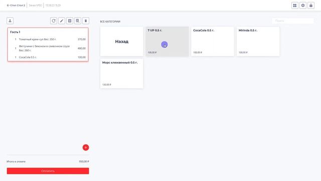 Урок №29: Касса Общепит: Работа в приложении смотреть онлайн