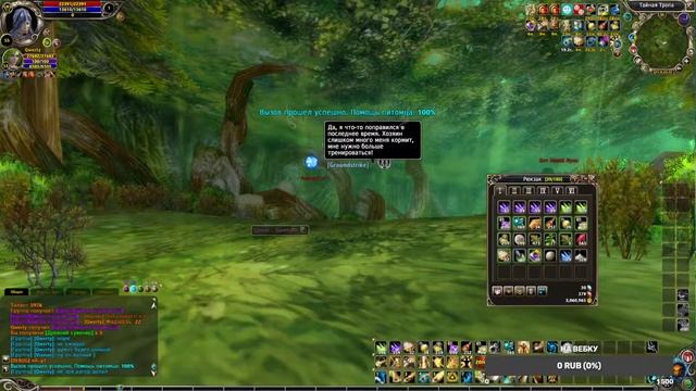 Runes of Magic - фарм первого в Истоке ! моменты со стрима ч3. смотреть онлайн