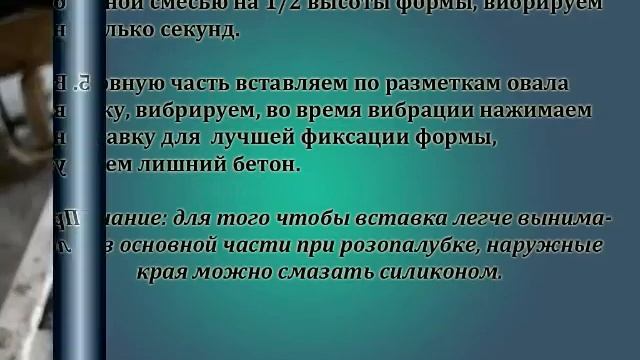 Руководство по заливке накрытие на урну код 9 28 Бетонекс