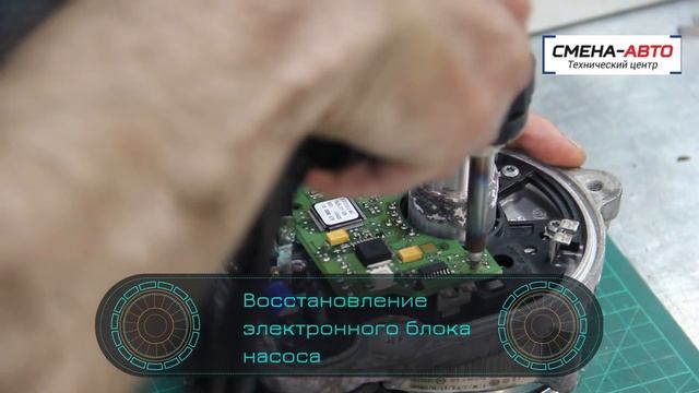 Ремонт насоса ЭГУР Opel Astra H, Opel Zafira B ( ZF, Bosch )