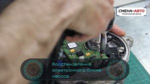 Ремонт насоса ЭГУР Opel Astra H, Opel Zafira B ( ZF, Bosch )