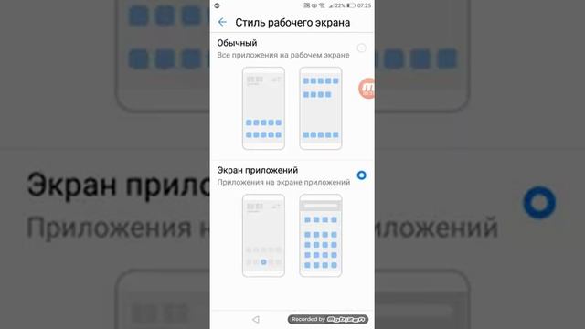 Как зделать на телефоне HUAWEI класнеэ вкладки смотреть онлайн