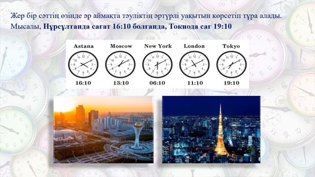 І тоқсан, жаратылыстану, 6 сынып, 10 сабақ смотреть онлайн