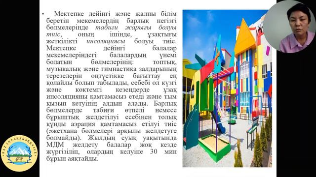 Обучение декретированной группы населения (каз.яз) смотреть онлайн