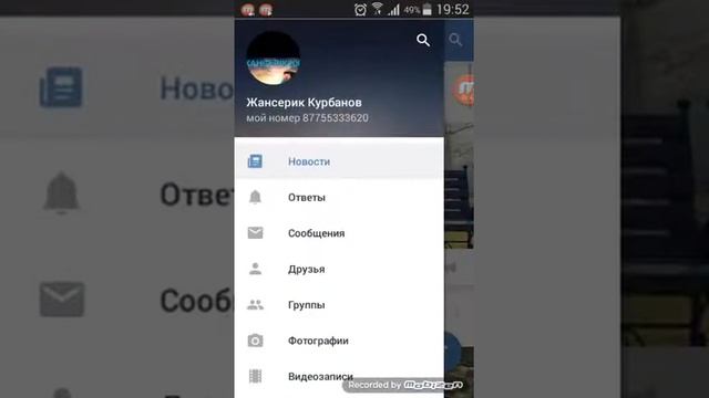 Вк-Вконтакте Менің Группам кіріңдер! смотреть онлайн
