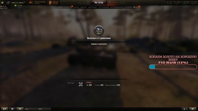WOT ЭТО УКРЕПРАЙОН [BBOB] смотреть онлайн