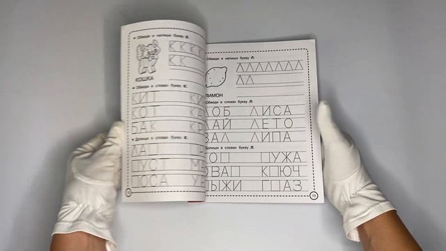 Учимся писать печатными буквами смотреть онлайн
