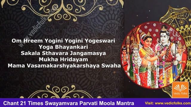 Swayamvara Parvathi Moola Mantra Japa 21 Chants to remove delay in #marriage & marriage re-union смотреть онлайн
