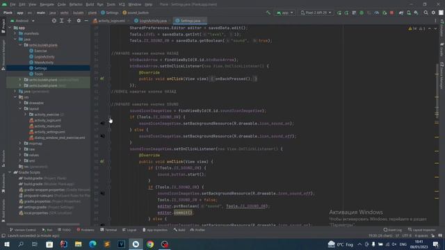 Приложение Планка на Java в Android Studio. Урок 37. Добавляем активити Login. смотреть онлайн