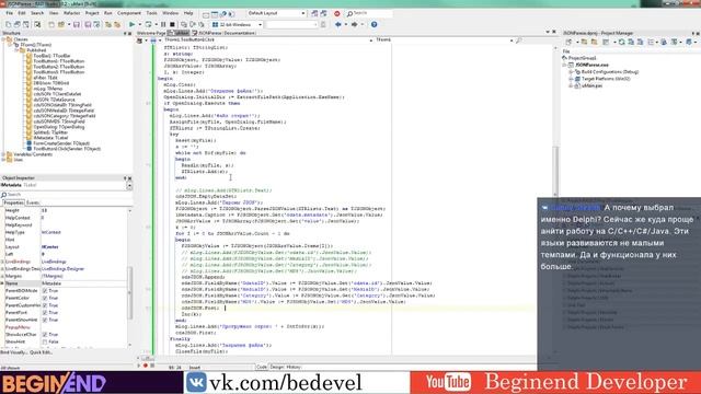 Stream Delphi. Разбор тестового задания. //Analysis of the test task. смотреть онлайн