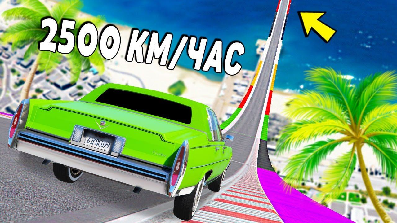 СПУСК С ОГРОМНОЙ ДУГИ БЕЗ ТОРМОЗОВ НА ЧИТ ТАЧКАХ В ГТА 5 МОДЫ! ОБЗОР МОДА В GTA 5! смотреть онлайн