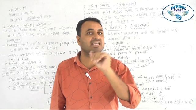 11th Philosophy in Gujarati | પ્રકરણ - 1 | લેક્ચર 4 | by જગદીશભાઈ સર | Liberty School, Bhabhar смотреть онлайн