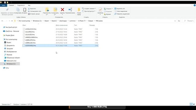 САМЫЙ ПРОСТОЙ СПОСОБ СОЗДАТЬ ПЛАН ПОЛЕТА В X-PLANE 11 смотреть онлайн