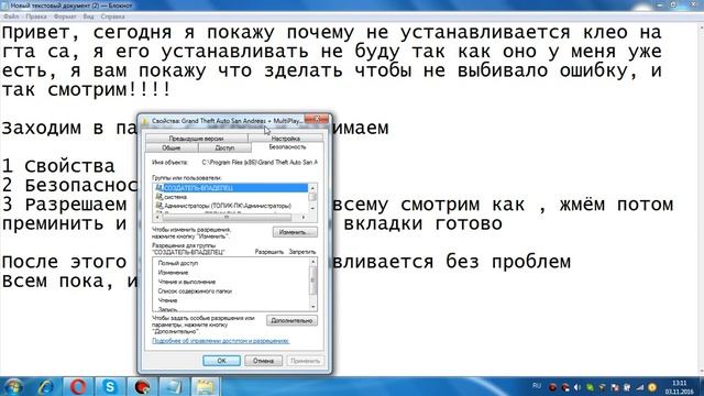 Как установить клео на гта сан андреас смотреть онлайн