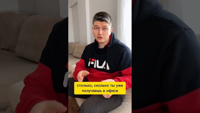 Я НЕ МОГУ БОЛЬШЕ РАБОТАТЬ В ОФИСЕ 🙈 #фриланс #онлайн #удаленнаяработа #удаленка смотреть онлайн