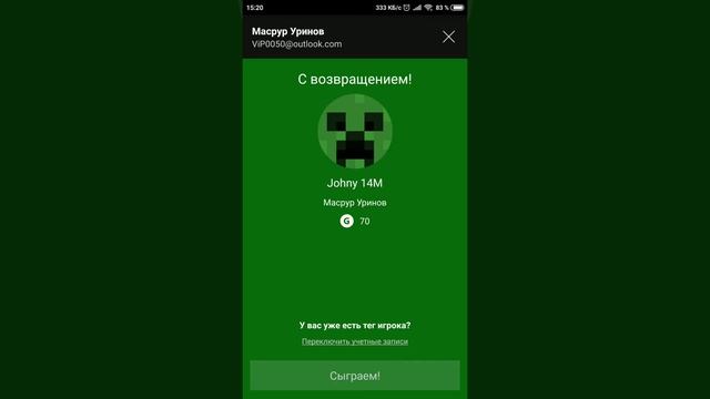 Создаю учётную запись XBOX Live смотреть онлайн