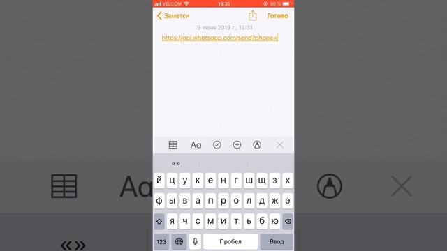 Как сделать активную ссылку на WhatsApp в шапке профиля смотреть онлайн