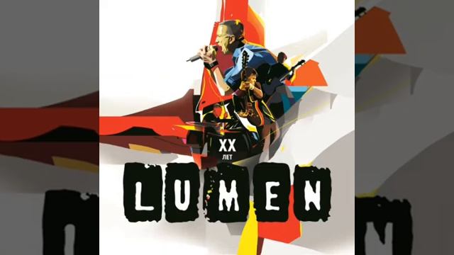 Lumen - Три Пути(1 час) смотреть онлайн