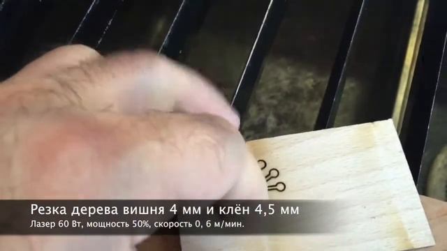 Режем дерево на лазере смотреть онлайн