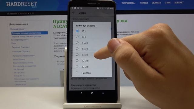 Как настроить время затухания на на Alcatel 3V — Тайм-аут экрана смотреть онлайн