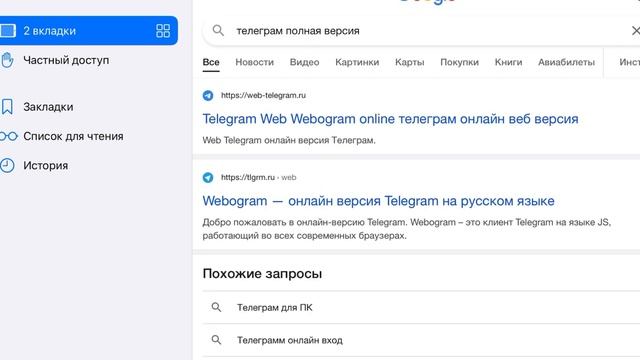 Как правильно отключить ограничения в телеграмм смотреть онлайн