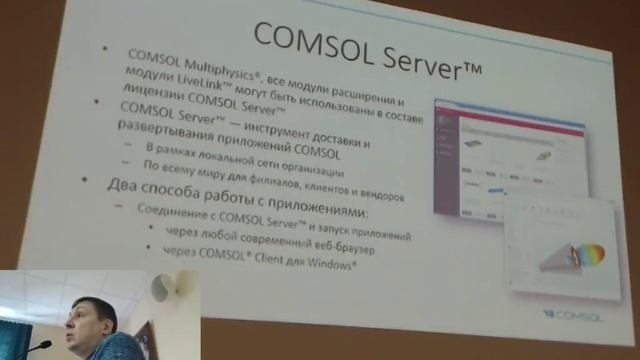 COMSOL: Численное моделирование пористых сред: гидродинамика, механика и теплопередача смотреть онлайн