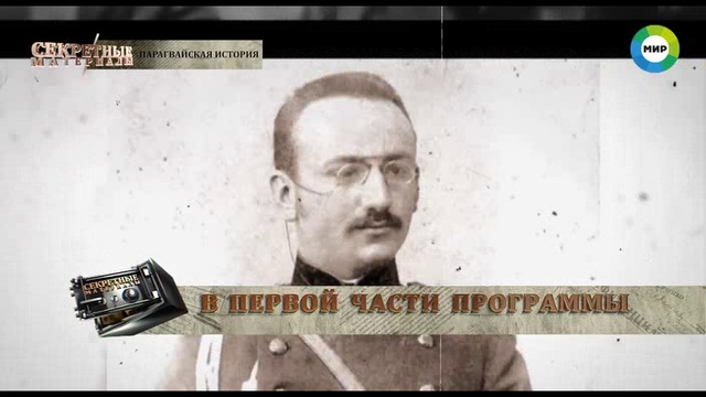 Paraл смотреть онлайн