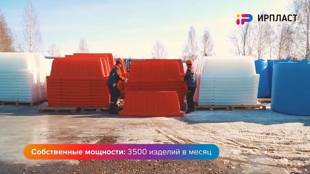 Пластиковые емкости, тары, бочки из пластика. Производство. Ирпласт. смотреть онлайн