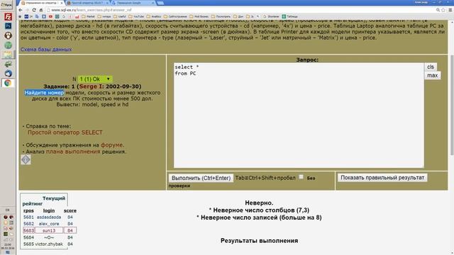 Курс SQL и NoSQL