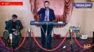 УЛФАТШОИ ДАВЛАТ ГАЗАЛ  НАВ 2020/ULFATSHOI DAVLAT GAZAL NEW 2020