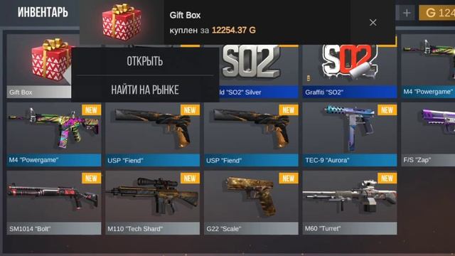 ОТКРЫЛ ГИФТ БОКС! ВЫПАЛ КЕРАМБИТ ГОЛД?! | Кейс симулятор STANDOFF 2 | смотреть онлайн