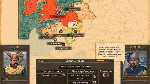 Прохождение Total War Rome 2 За Иценов - Часть 4. Чёртовы лаги.. смотреть онлайн