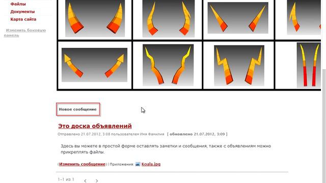 9 Возможности службы Google Site и настройки смотреть онлайн