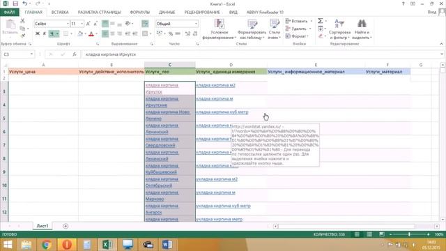 Как собрать 20000 ключевых слов за 5 минут смотреть онлайн
