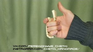 Как крутить перекидные четки - Урок 21