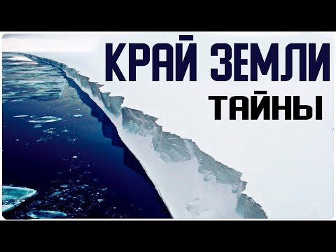 ✅ Край Земли смотреть онлайн