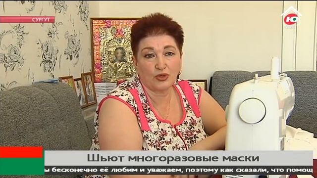 Сургутские серебряные волонтёры сшили 300 многоразовых масок смотреть онлайн